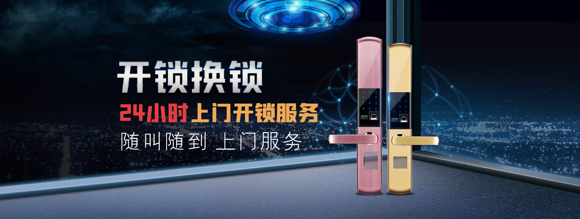 芜湖鸠江区banner02