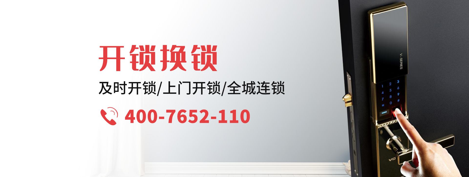 芜湖鸠江区banner